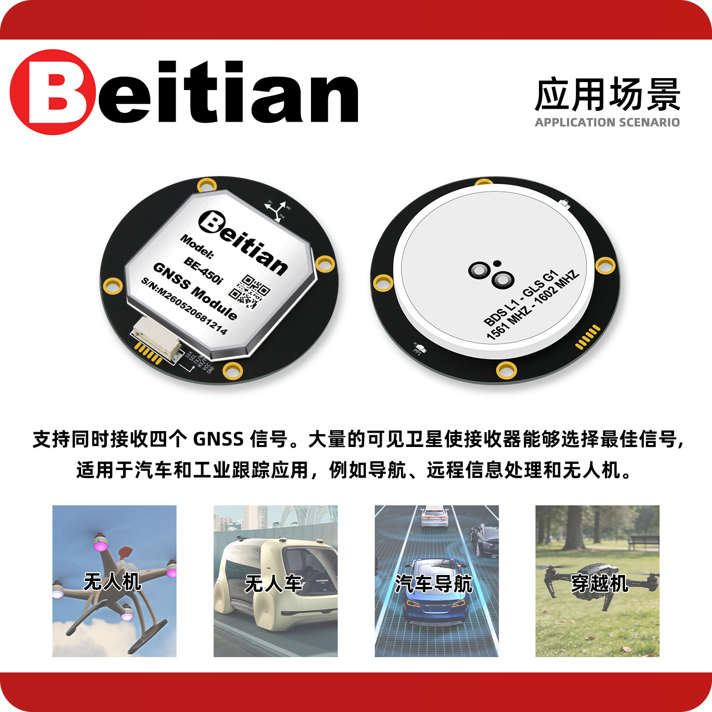 Drone Compass - Modulo GPS Circolare Beitian BE-450I BK-450I
